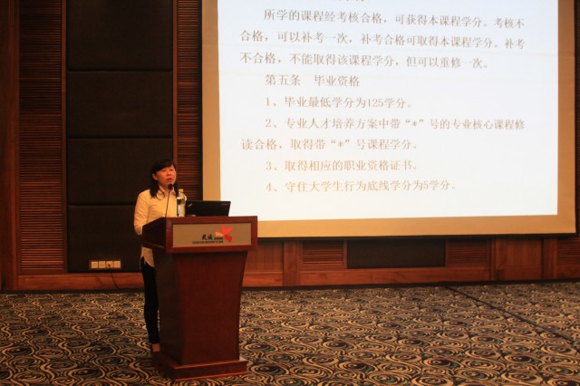 20151213学分制改革动员大会 136.jpg