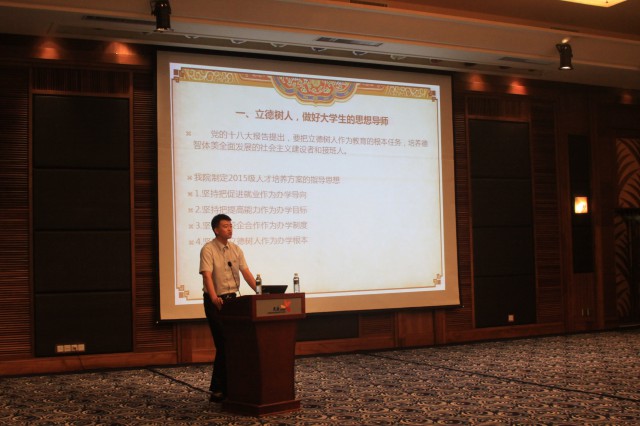 20151213学分制改革动员大会 173.jpg