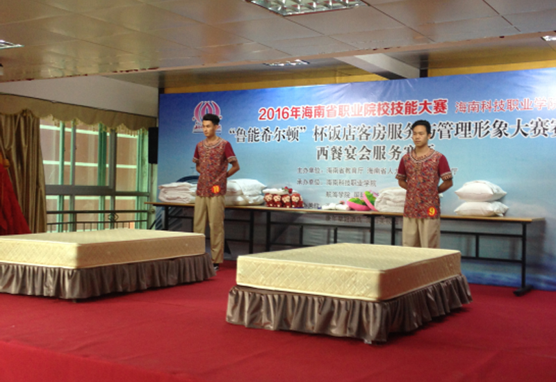 饭店客房服务与管理形象大赛.jpg