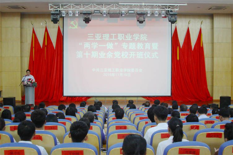 20161110党员大会 068小图.jpg