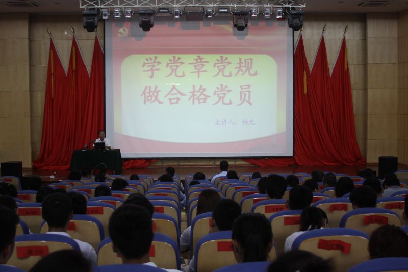 20161112党员大会 018.jpg