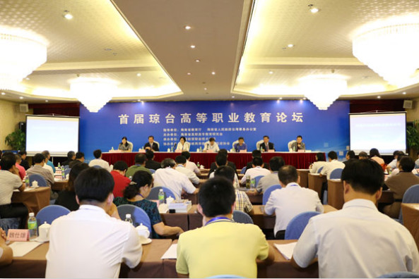 20161115我院参加首届琼台高等职业教育论坛_meitu_1.jpg
