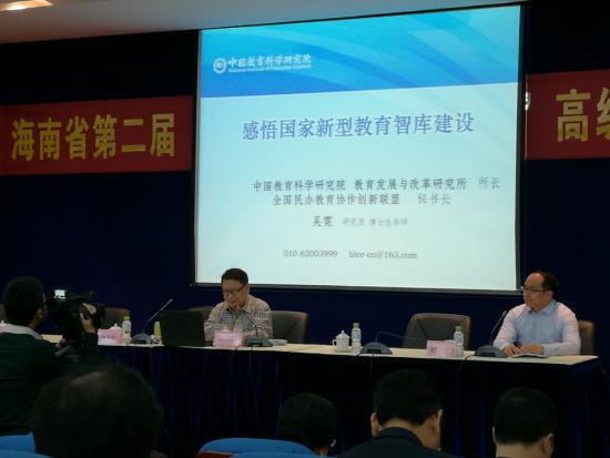 中国教育科学研究院发展改革所所长吴霓研究员在做学术报告.jpg 中国教育科学研究院发展改革所所长吴霓研究员在做学术报告.jpg