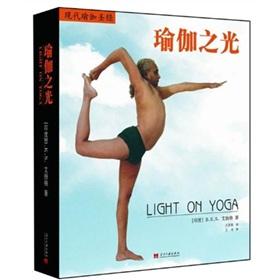 瑜伽之光.jpg