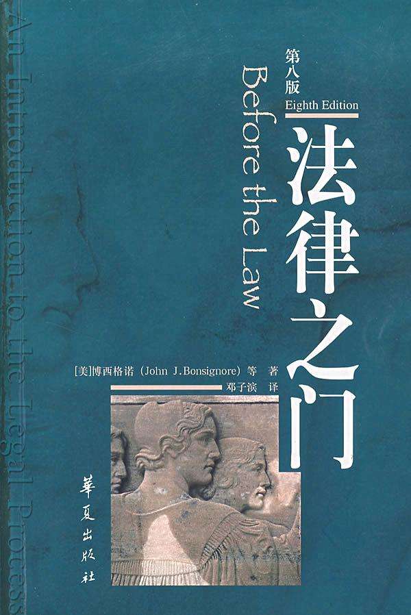 法律之门.jpg