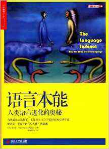 语言本能jpg.jpg