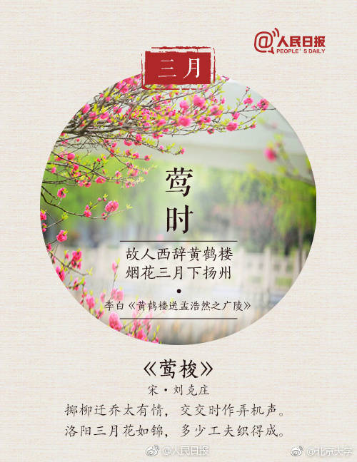 三月.jpg