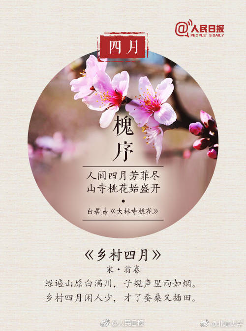 四月.jpg