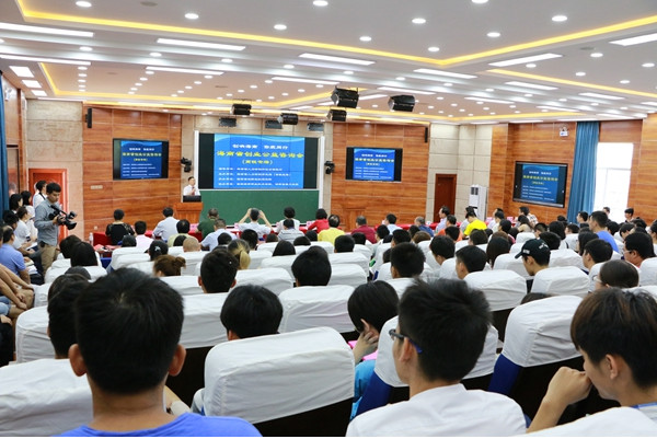 海南省创业公益咨询会现场.jpg
