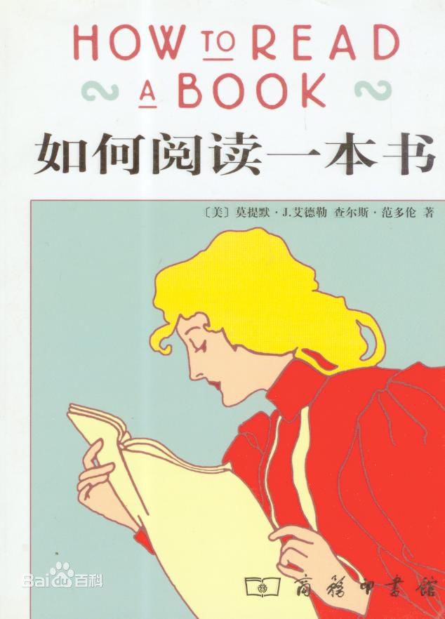 如何与读一本书.jpg 如何与读一本书.jpg