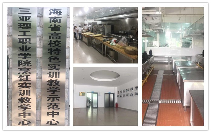 现代化烹饪实训中心.jpg
