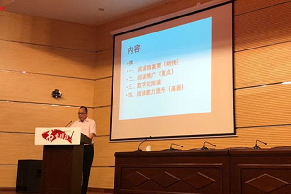 颜务林馆长作报告.jpg 颜务林馆长作报告.jpg