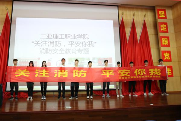 我院学生进行“关注消防，平安你我”安全宣传.jpg