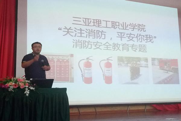 我院团委教师开展“关注消防，平安你我”消防安全教育专题.jpg