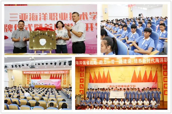 海洋中专.jpg