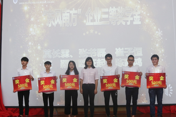 明星老师为企业三等奖学金获奖同学颁奖.jpg