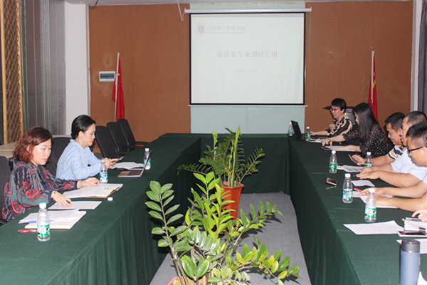旅游系周文哲主任介绍调研进展情况.jpg