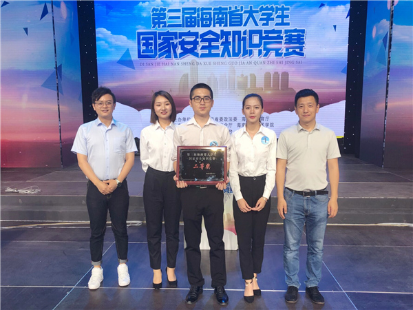 我院学生在第三届海南省大学生国家安全知识竞赛中喜获佳绩.jpg