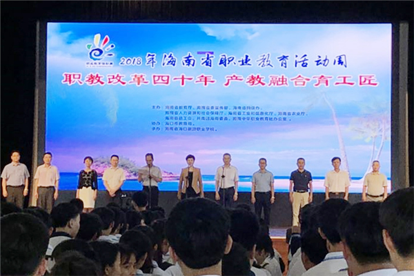 20180510我院学子助力2018年海南省职业教育活动周启动仪式（1）_副本.jpg