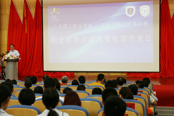 20180515职教改革四十年 产教融合育工匠——2018年职教周暨校园开放日活动在海燕策略线路1,海燕策略社区论坛,海燕策略社区论坛登陆,海燕策略实战讨论区开幕 (1).jpg