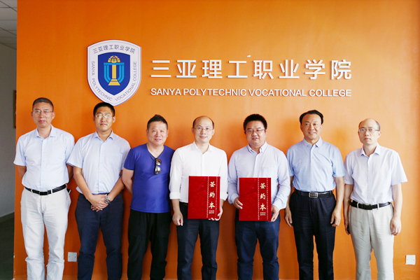 20180525深化校企合作 助推海南艺术类人才培养和文化事业发展 ——我院与观众网签订校企人才培养战略合作协议_副本.jpg