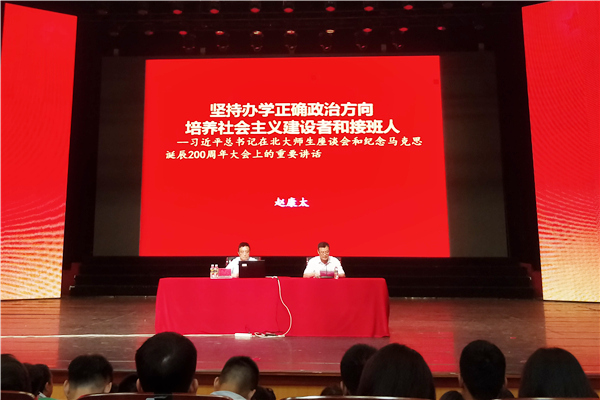 20180607我院教师参加“学习新思想千万师生同上一堂课活动”动员大会暨首场授课 (2)_副本.jpg