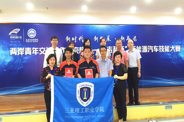 新时�?&nbsp;新发�?&nbsp;新成长我院参加两岸青年交流合作北京峰会——“吉利杯”新能源汽车技能大赛（6）_副本.jpg