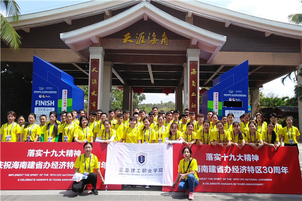 8 我院阳光学子助力2018海南（三亚）国际马拉松赛.jpg