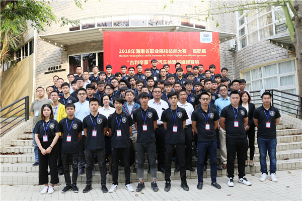 11 2018年海南省职业院校技能大赛高职组 “吉利帝豪”杯汽车检测与维修大赛开赛在我院举行.jpg
