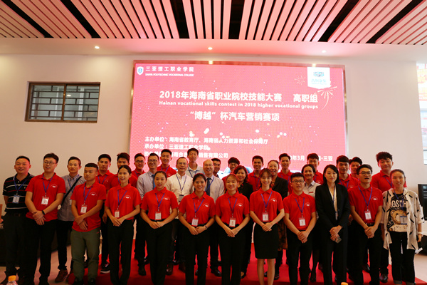 13 2018年海南省职业院校技能大赛高职组汽车营销赛项合影留念.jpg