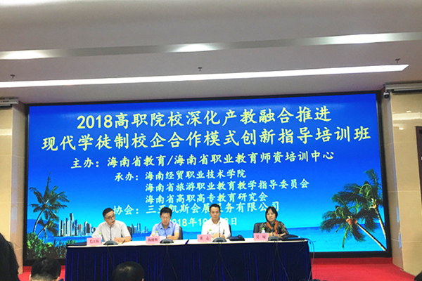 20181016我校骨干教师参与“高职院校深化产教融合现代学徒制”培训班(1).jpg 20181016我校骨干教师参与“高职院校深化产教融合现代学徒制”培训班(1).jpg