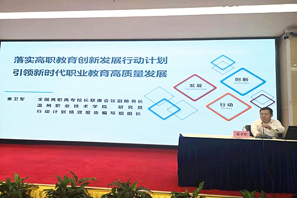 20181016我校骨干教师参与“高职院校深化产教融合现代学徒制”培训班(3).jpg 20181016我校骨干教师参与“高职院校深化产教融合现代学徒制”培训班(3).jpg