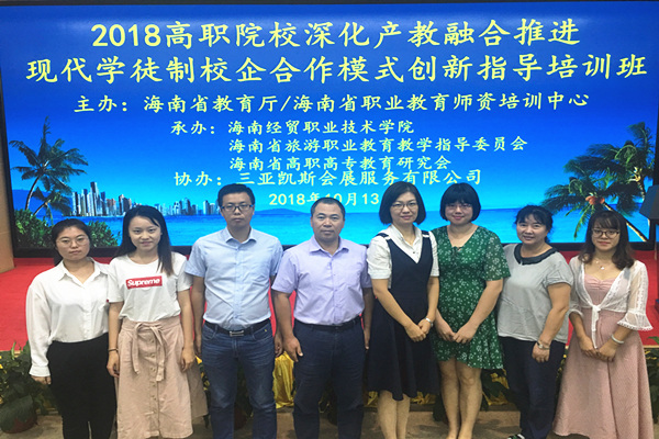 20181016我校骨干教师参与“高职院校深化产教融合现代学徒制”培训班(4).jpg 20181016我校骨干教师参与“高职院校深化产教融合现代学徒制”培训班(4).jpg