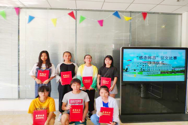 20181031“感念师恩”征文比赛结果揭晓 (2).jpg 20181031“感念师恩”征文比赛结果揭晓 (2).jpg