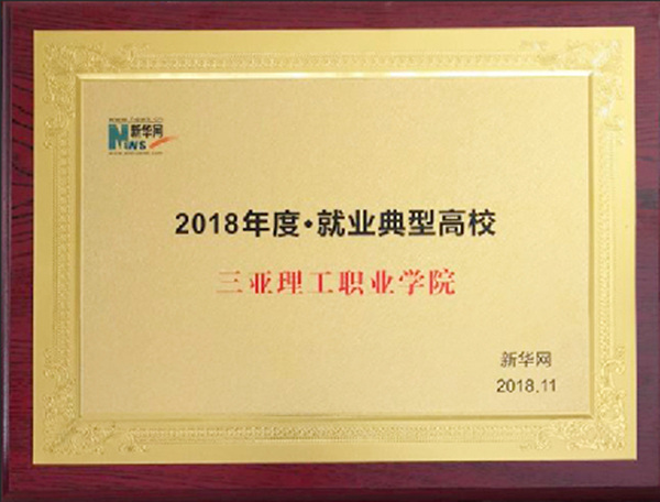 2018 奖牌_副本.jpg 2018 奖牌_副本.jpg