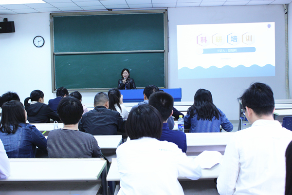 20190102我院开展专题科研培训_副本.jpg