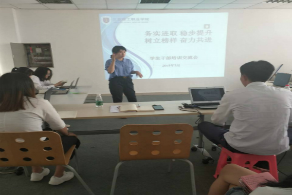 杨老师主持交流会.jpg