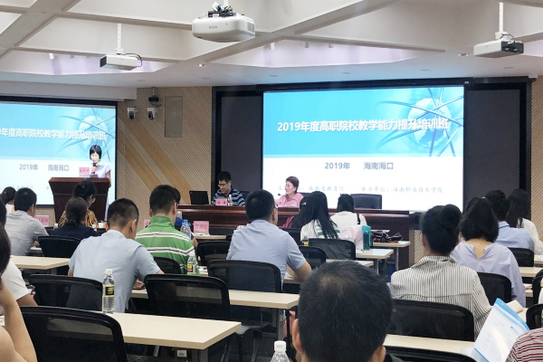 20190613我校教师参加2019年度海南省高职院校教学能力提升培训班-照片1_副本.jpg