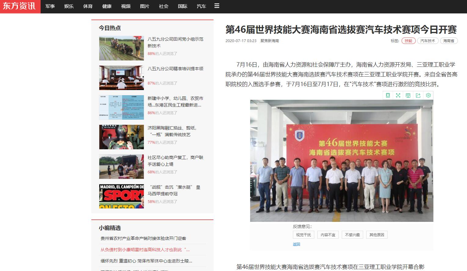 QQ截图20200717113820.jpg QQ截图20200717113820.jpg