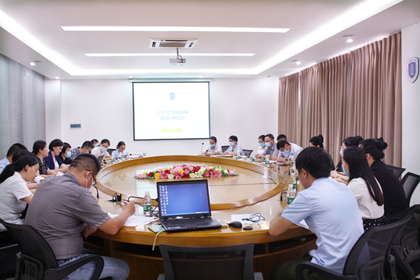 20200812 2019-2020春学期第十四次教学例会顺利召开.jpg