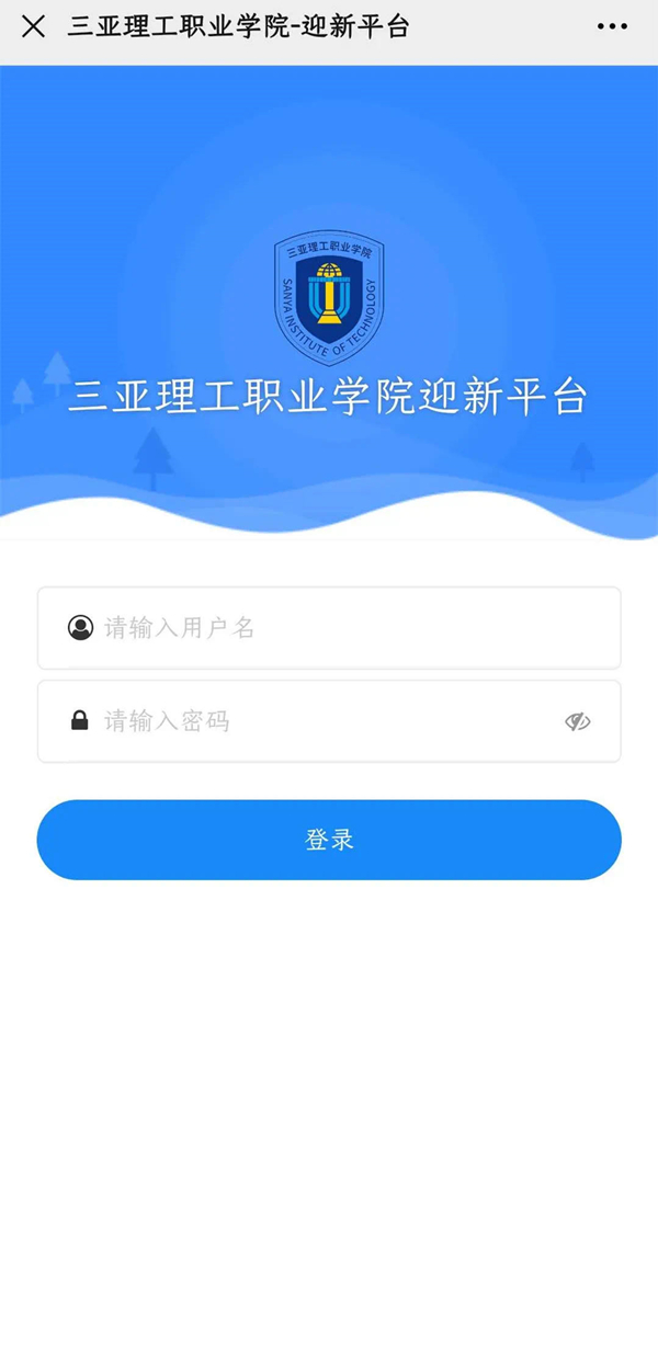 20200921�?020级新生——同学请注意！在线报到系统已开启！ (3).jpg