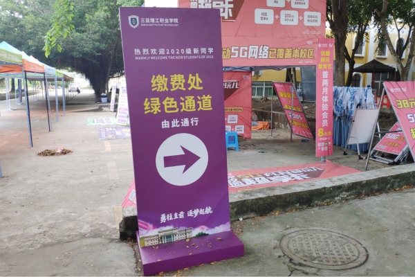 20200930绿色通道”助�?020级新生顺利入学（1）_副本.jpg