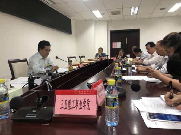 海南省教育厅召开2020年全省职业院校 技能大赛 （高职组）赛前预备会1.jpg