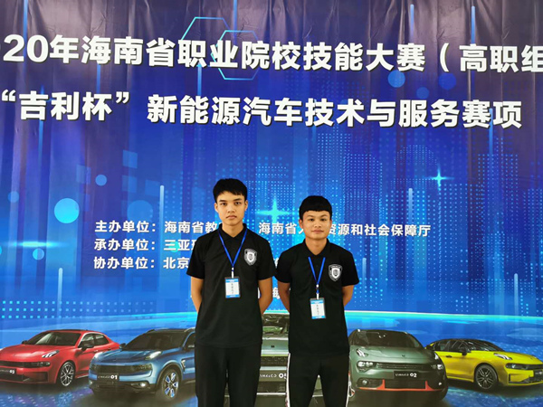 20201030我校荣获2020年“吉利杯”新能源汽车技术与服务赛项冠军 (2).jpg