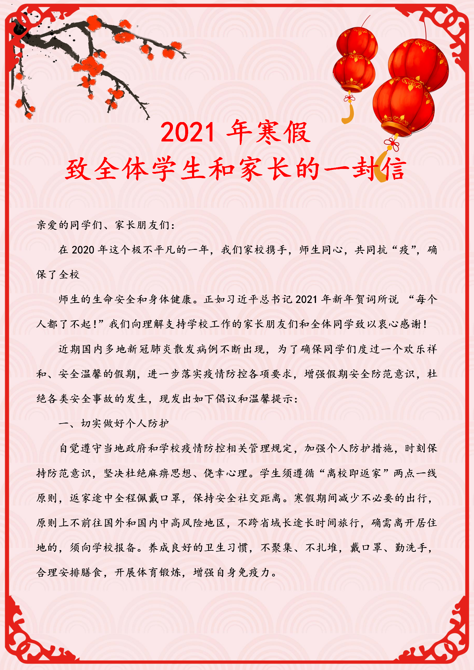 微信图片_20210116122705.png