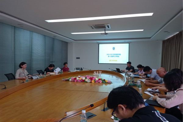 20210331 2020-2021春学期第一次教学例会顺利召开.jpg