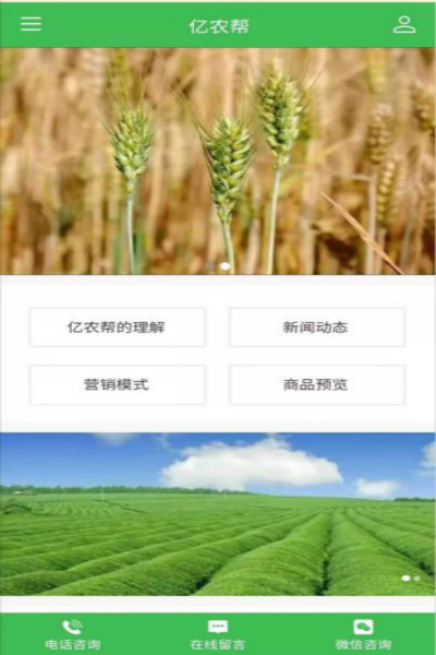 图片�?亿农帮网页平台_meitu_4.jpg