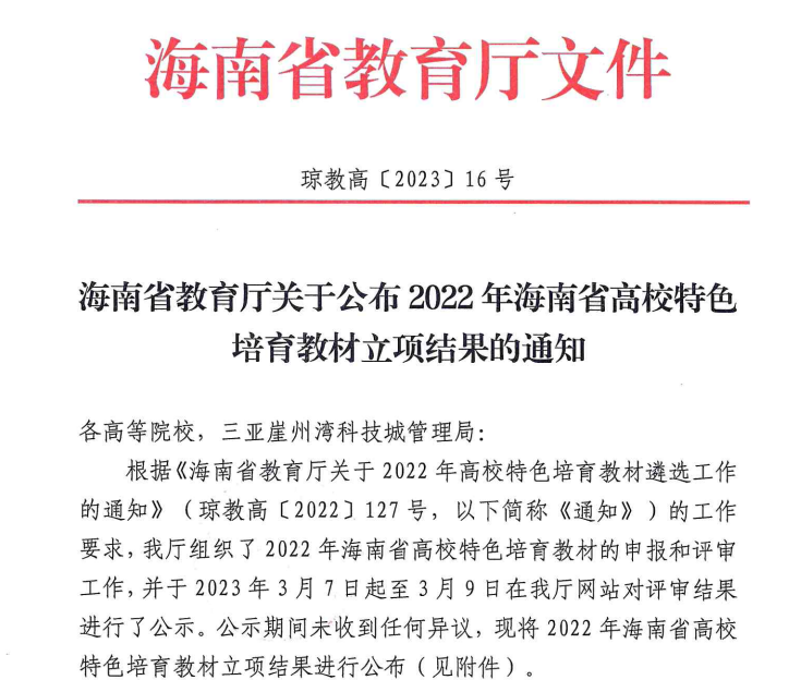 微信图片_20230321153509.png