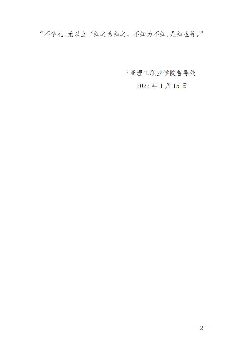 海燕策略线路1,海燕策略社区论坛,海燕策略社区论坛登陆,海燕策略实战讨论区教学活动语言文字错情通报第一�?- 2022_02.jpg