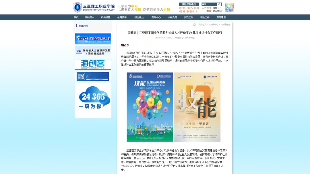 微信图片_20230523204206.png